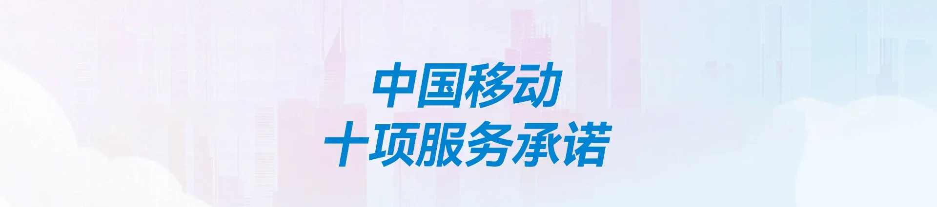 阿勒泰地区移动宽带