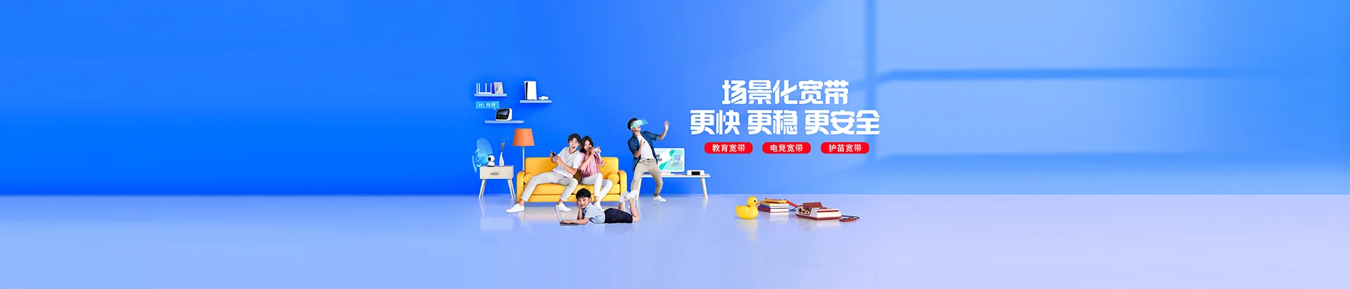 阿勒泰地区移动宽带